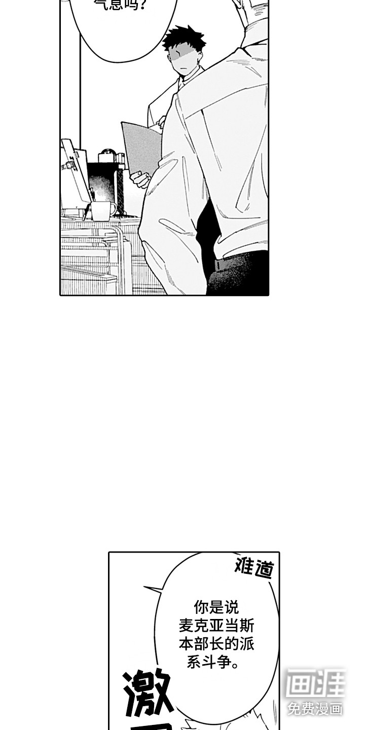 第15话：第15章：轮岗预览分镜
