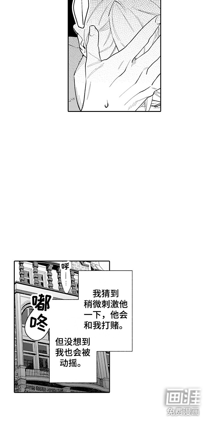 第17话：第17章：心跳加速预览分镜