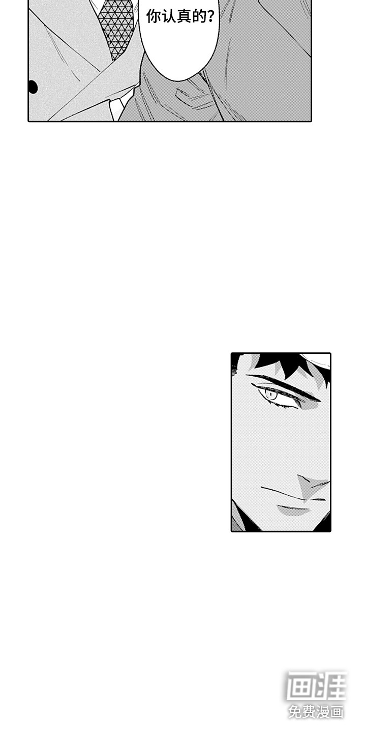 第18话：第18章：难以置信预览分镜