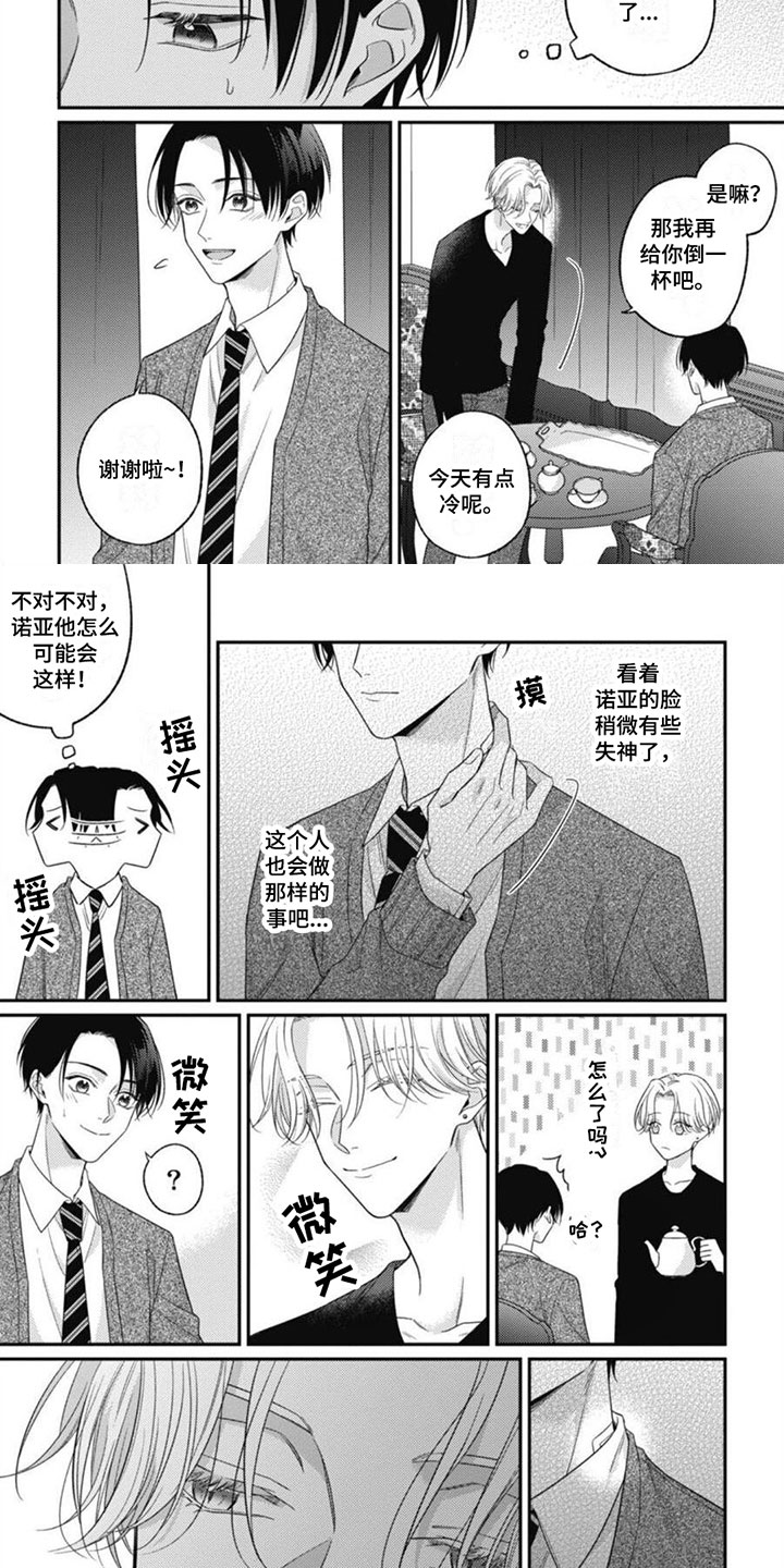 第3话：第3章：因为喜欢你预览分镜