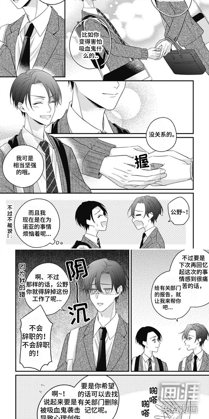 第5话：第5章：辗转反侧预览分镜