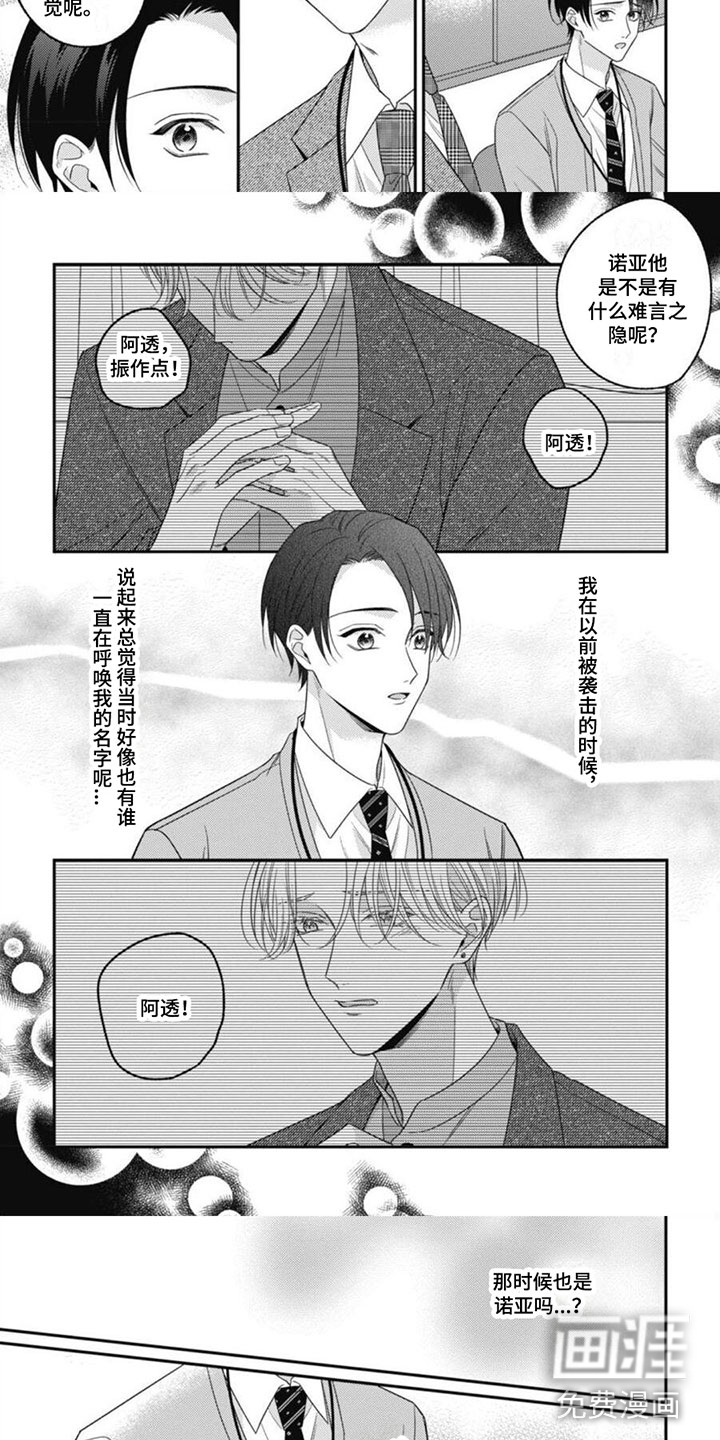 第11话：第11章：他的哥哥预览分镜