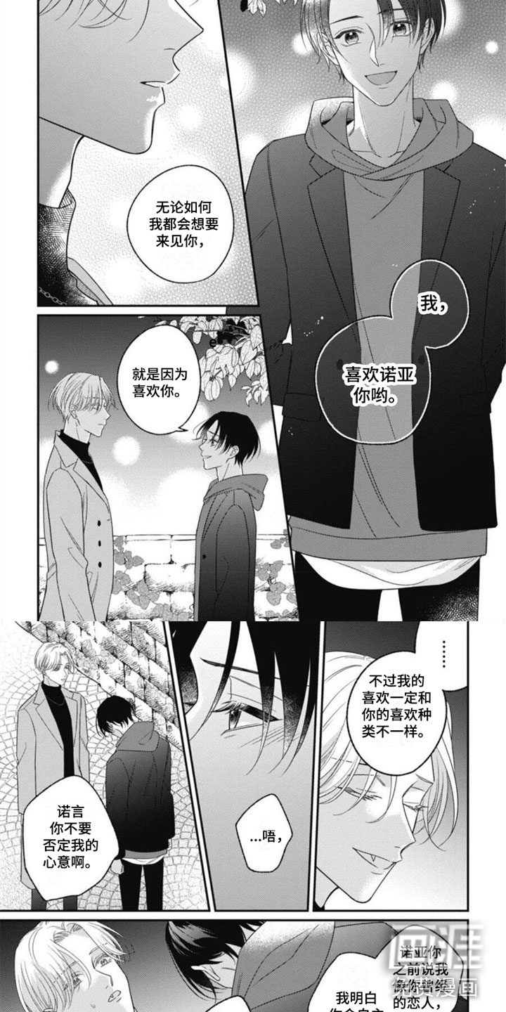 第13话：第13章：我愿意预览分镜