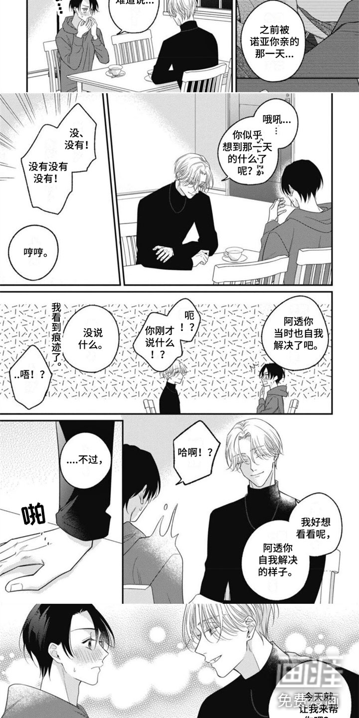 第14话：第14章：我喜欢你预览分镜