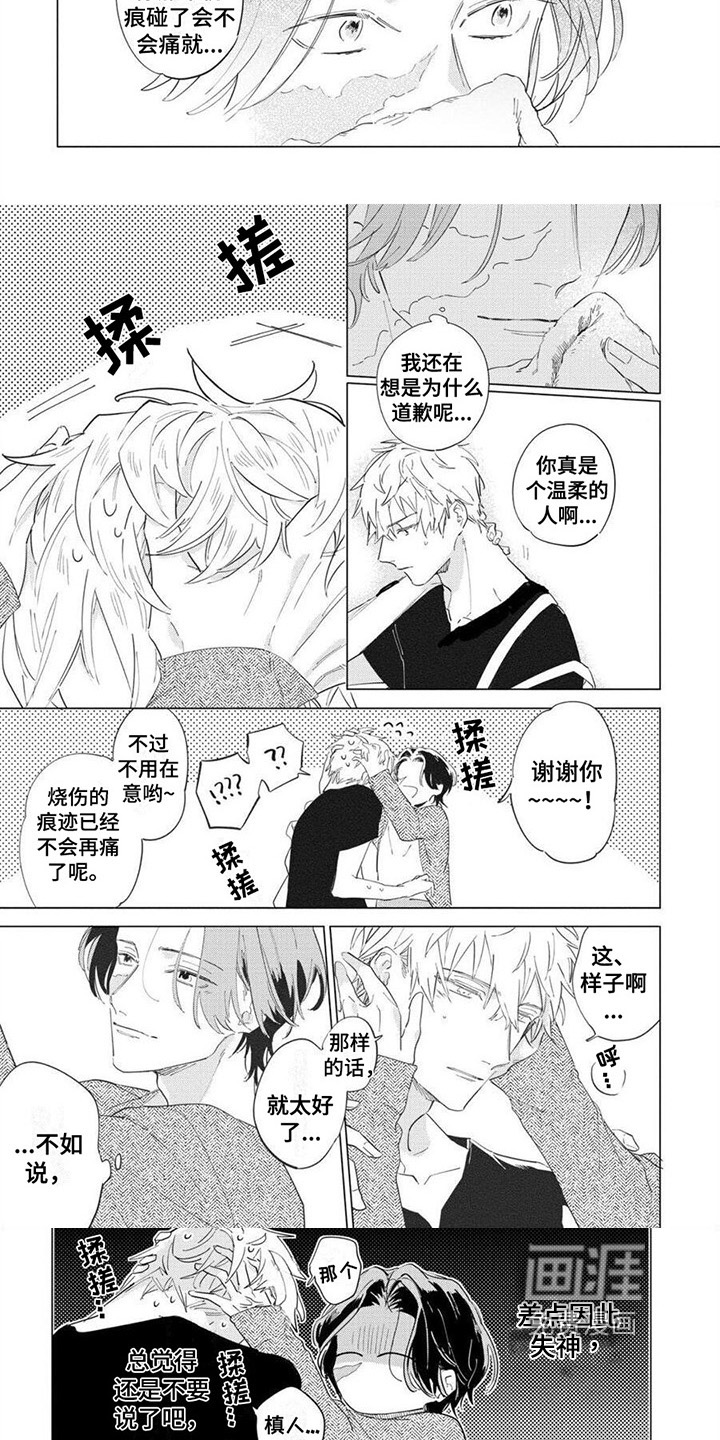 第6话：第6章：道歉预览分镜