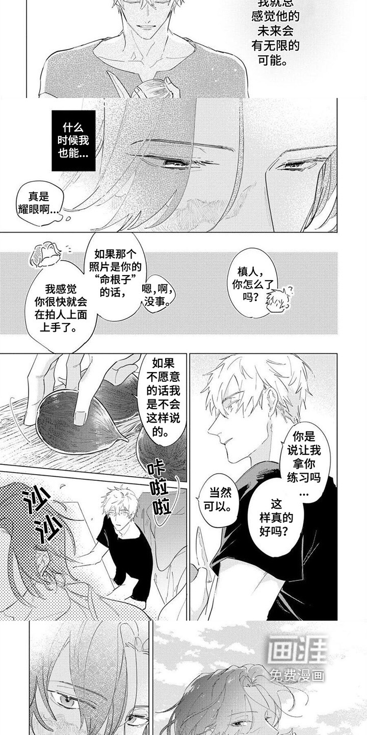 第7话：第7章：拍摄预览分镜