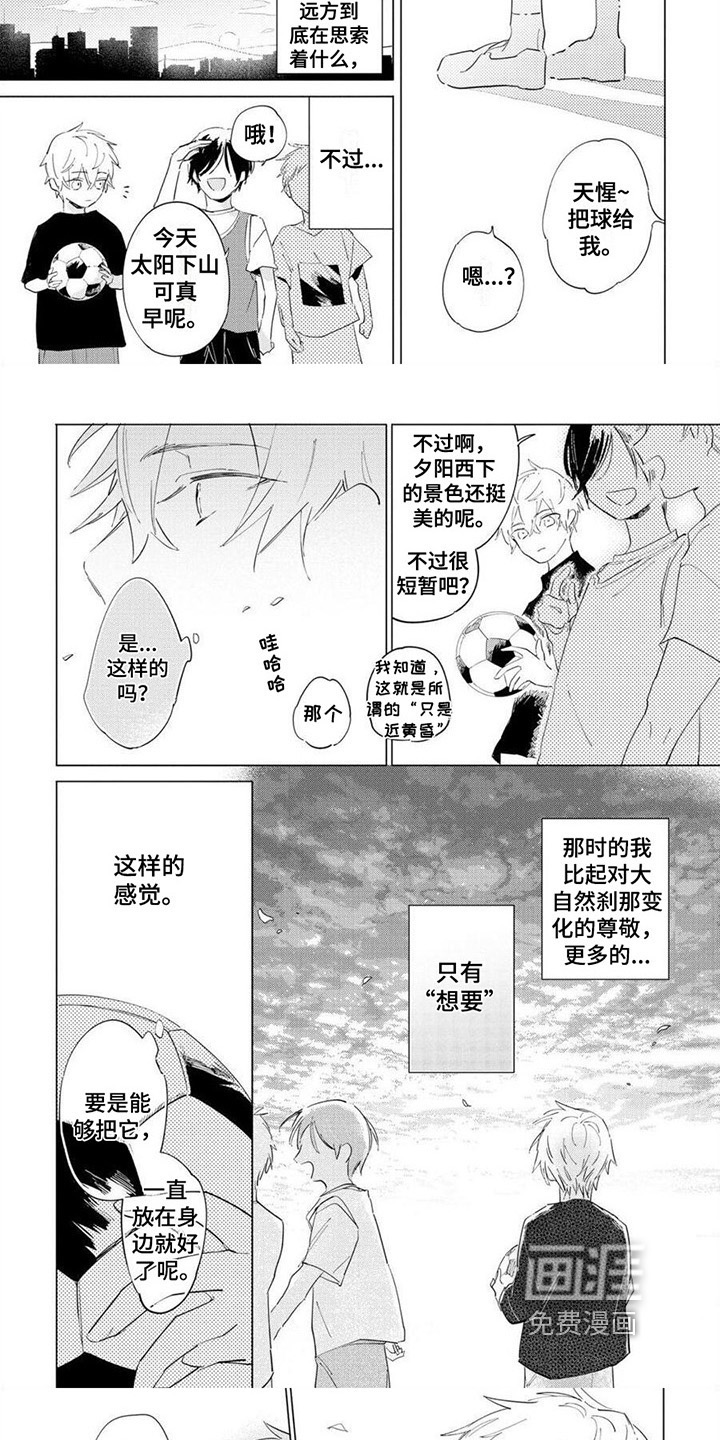 第8话：第8章：不当模特了预览分镜