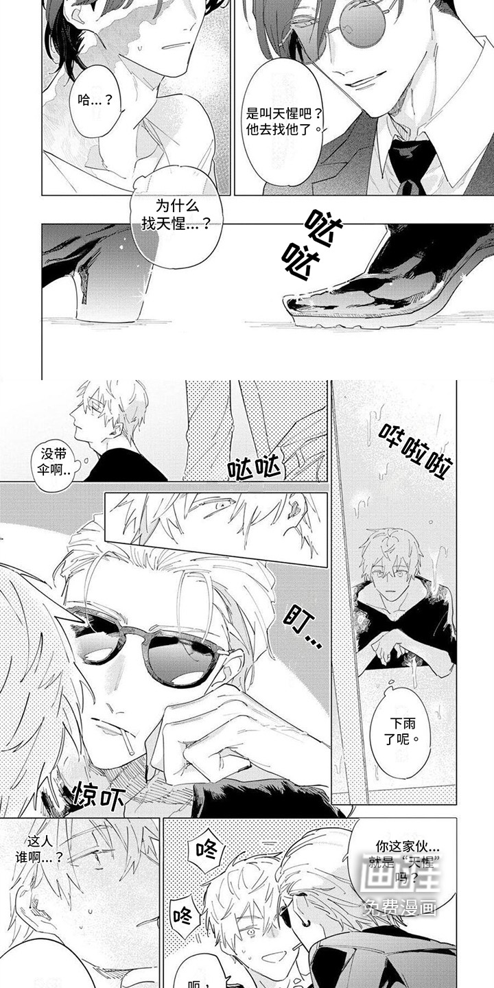 第14话：第14章：熟人预览分镜