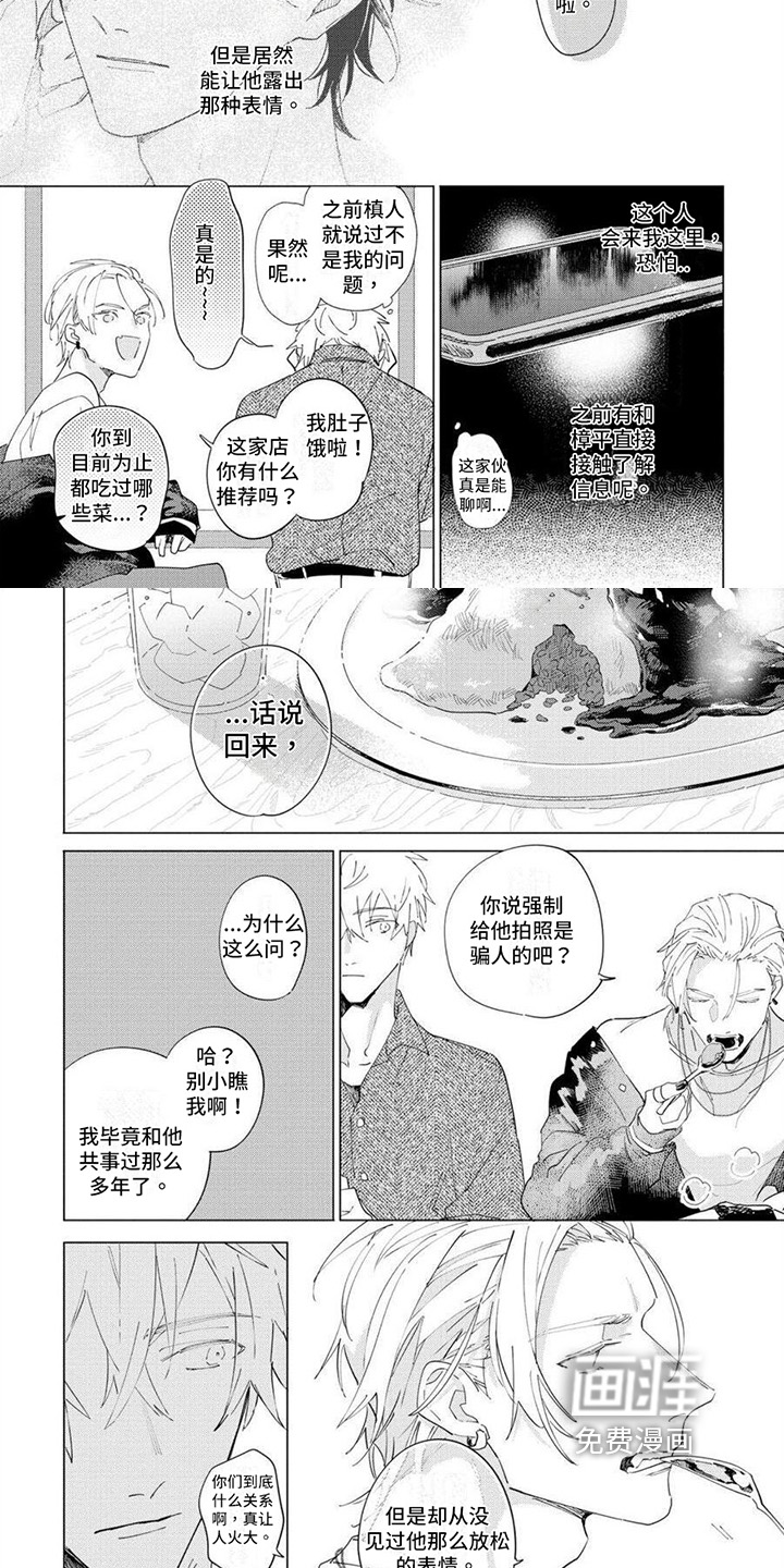 第17话：第17章：讨厌预览分镜