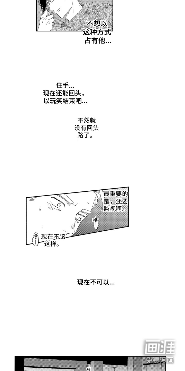 第4话：第4章：传闻预览分镜