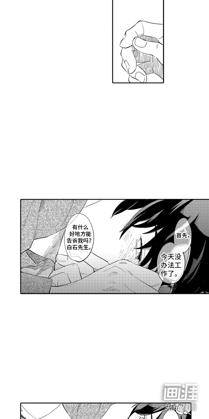 第5话：第5章：难以置信预览分镜