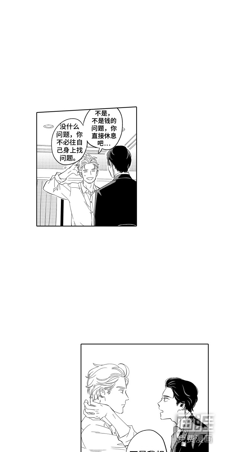 第9话：第9章：不要走预览分镜