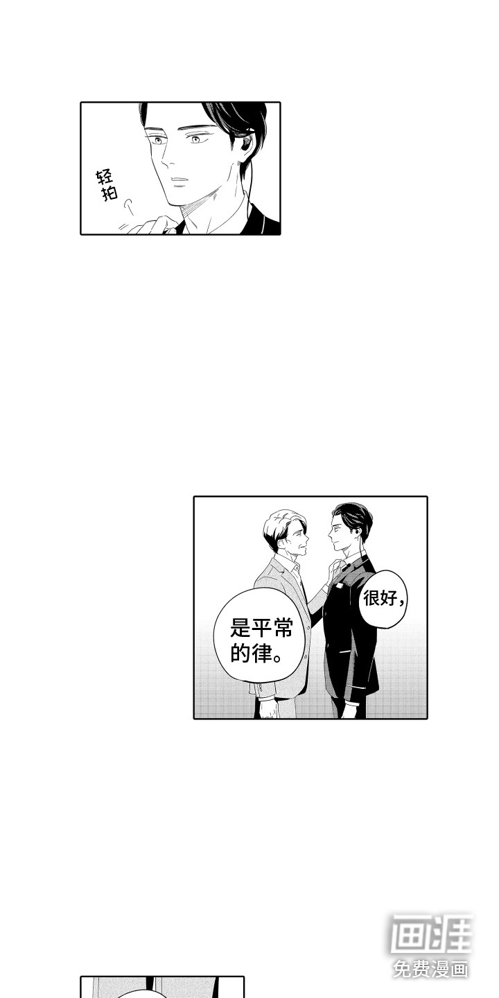 第11话：第11章：想起来了预览分镜
