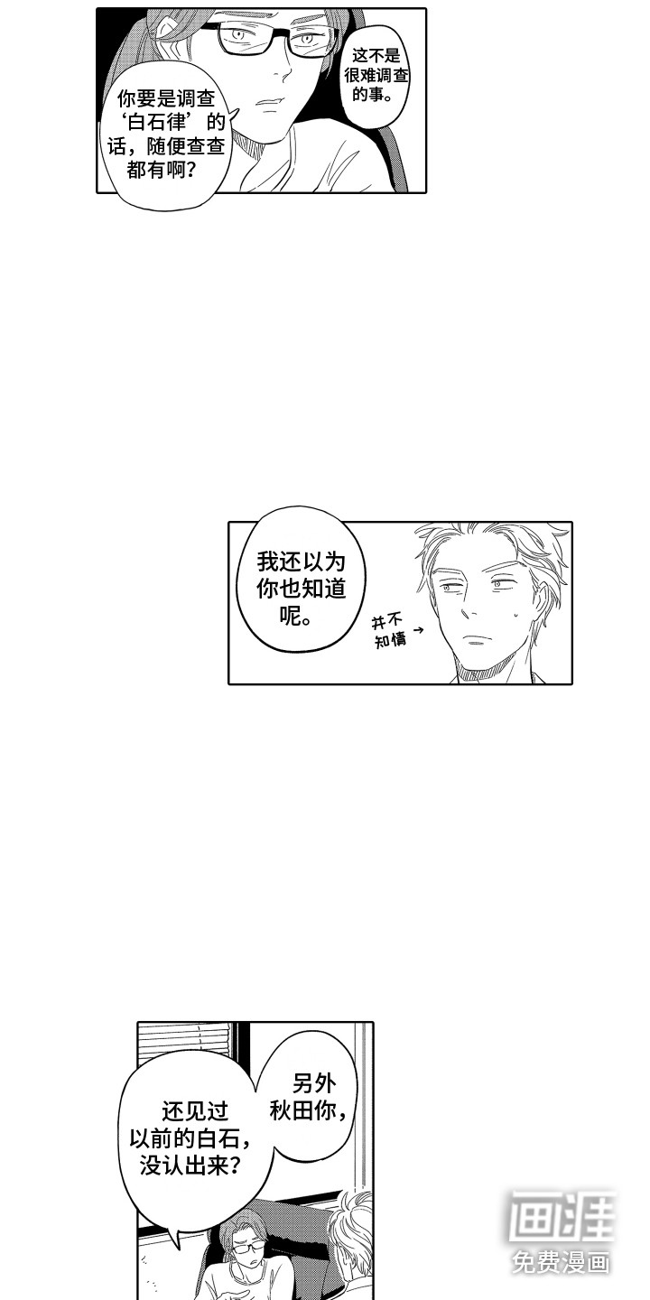 第12话：第12章：替代品预览分镜