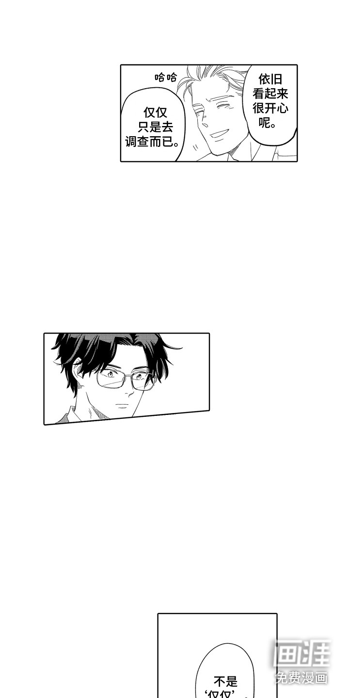 第14话：第14章：讨厌的回忆预览分镜
