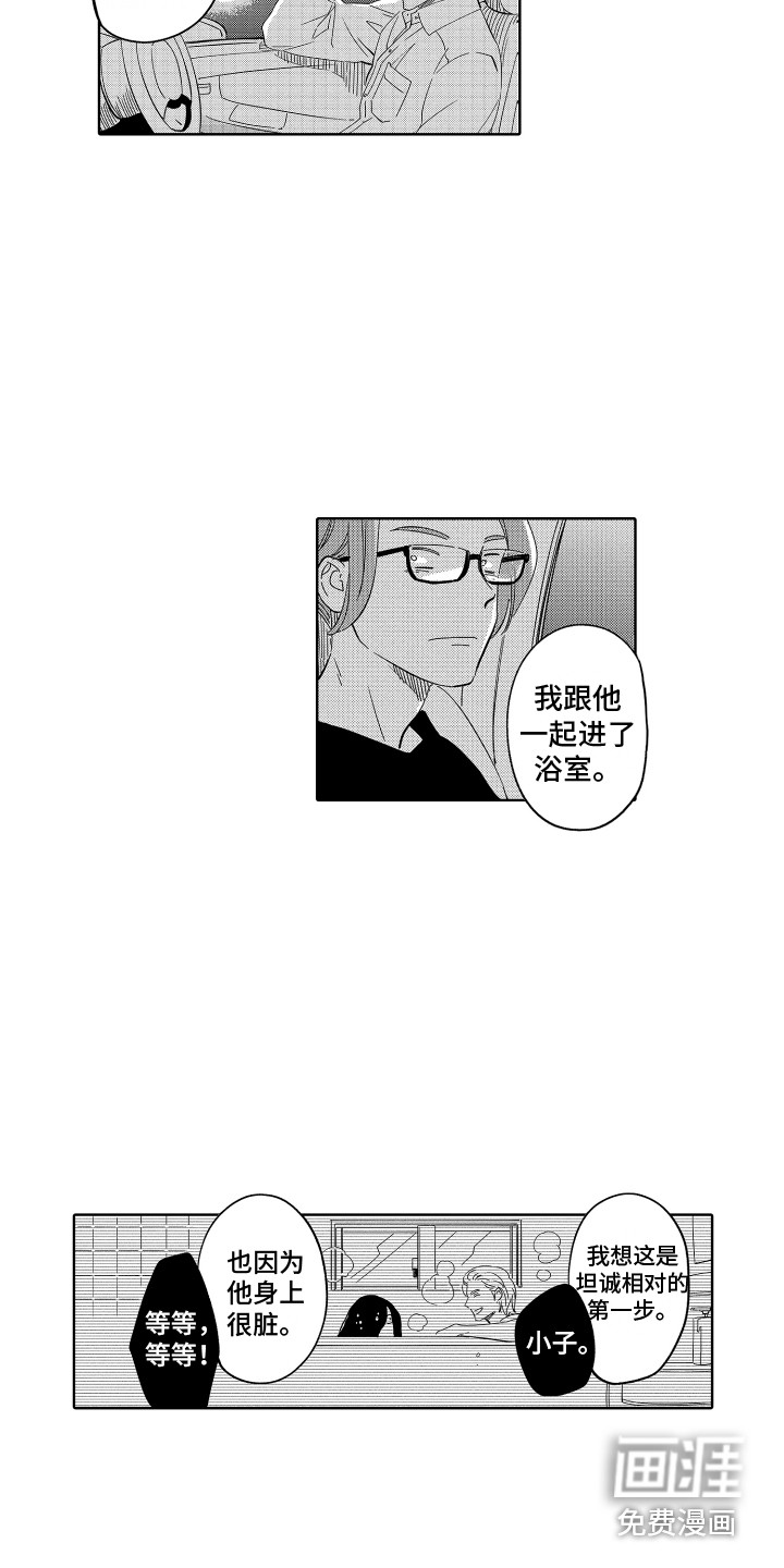 第16话：第16章：渣男行为预览分镜