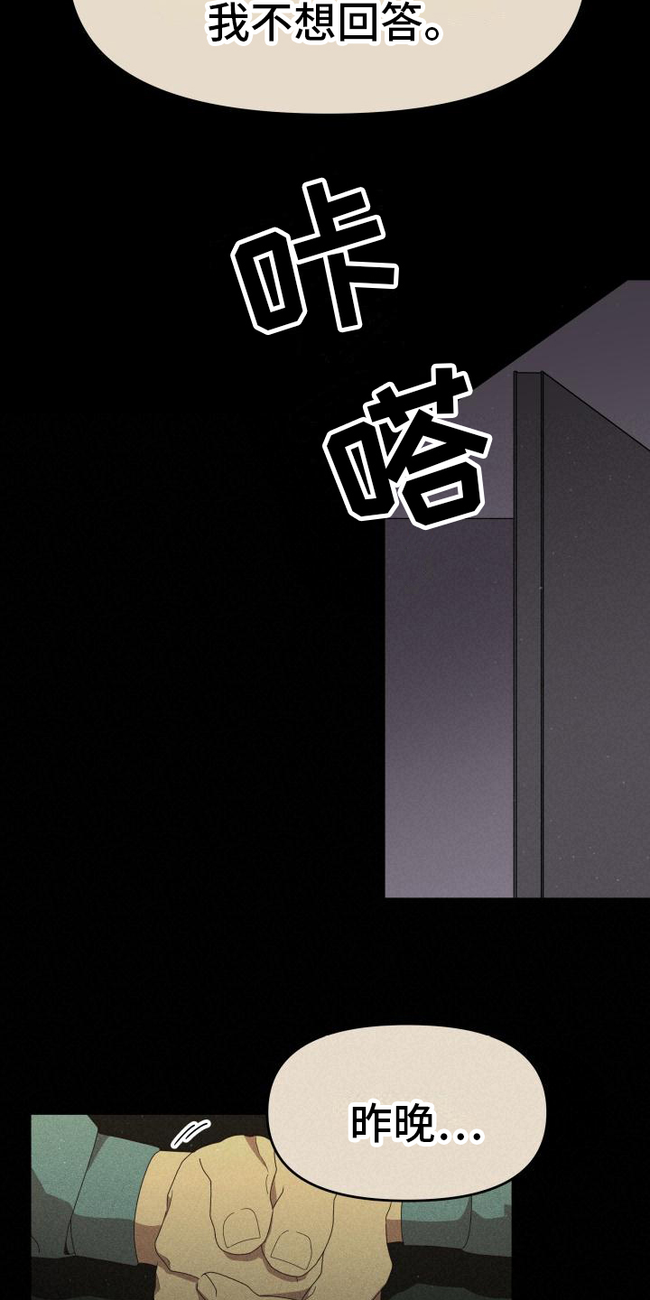 第1话：第1章：嫌疑人预览分镜