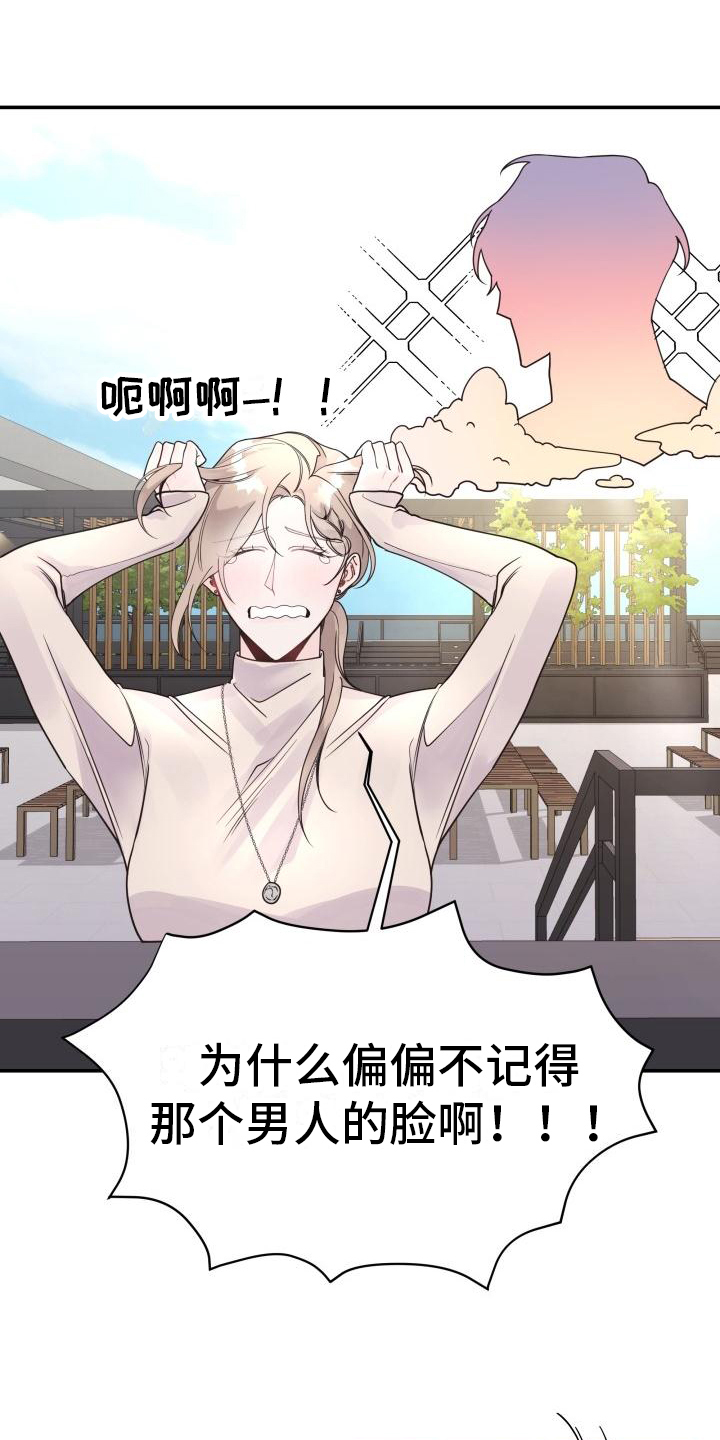 第3话：第3章：推理预览分镜