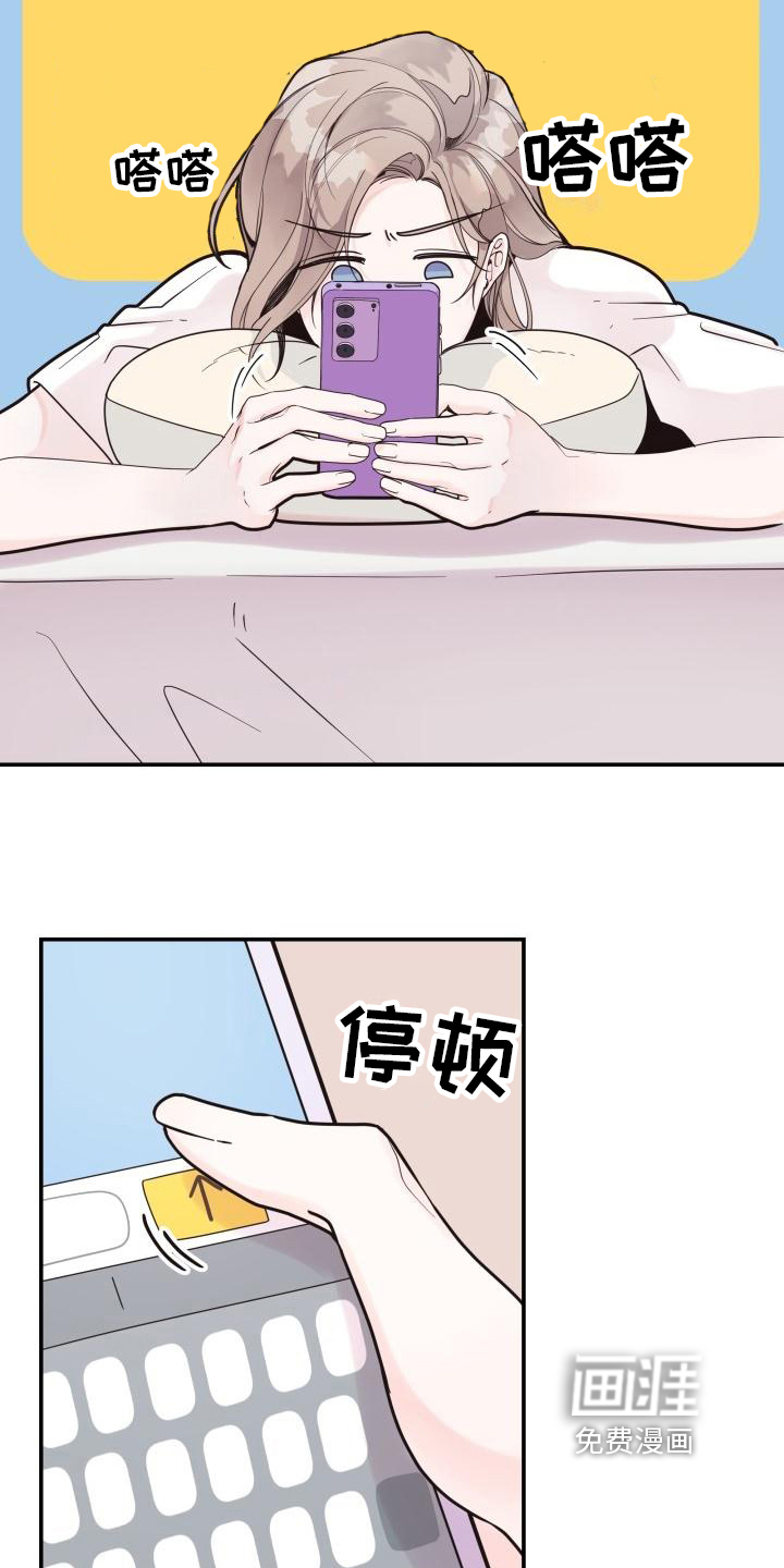 第7话：第7章：违和感预览分镜