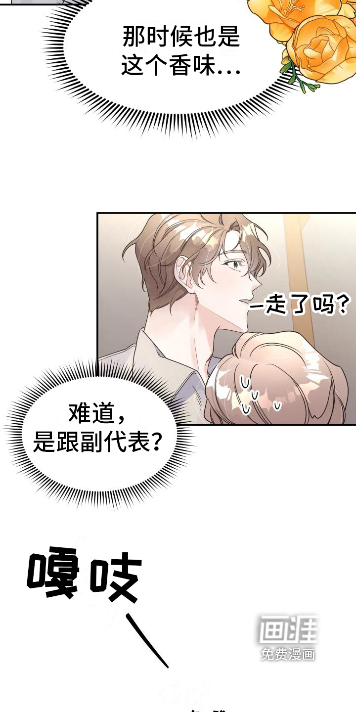 第10话：第10章：提问预览分镜