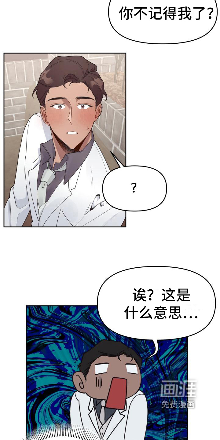 第14话：第14章：让你想起来预览分镜