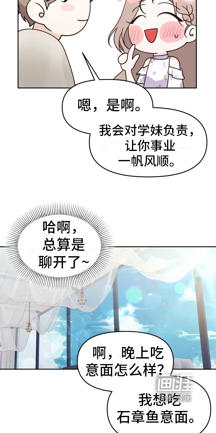 第16话：第16章：邀请预览分镜