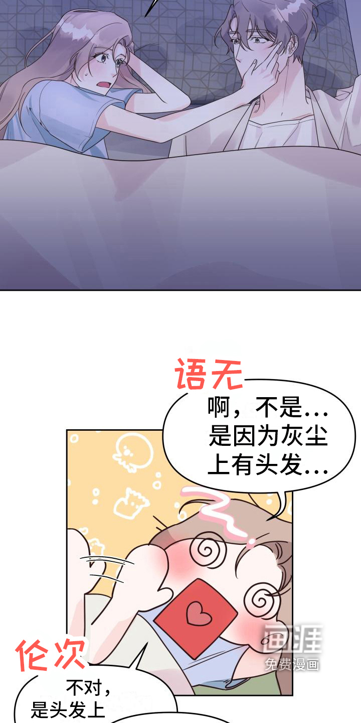 第18话：第18章：态度预览分镜