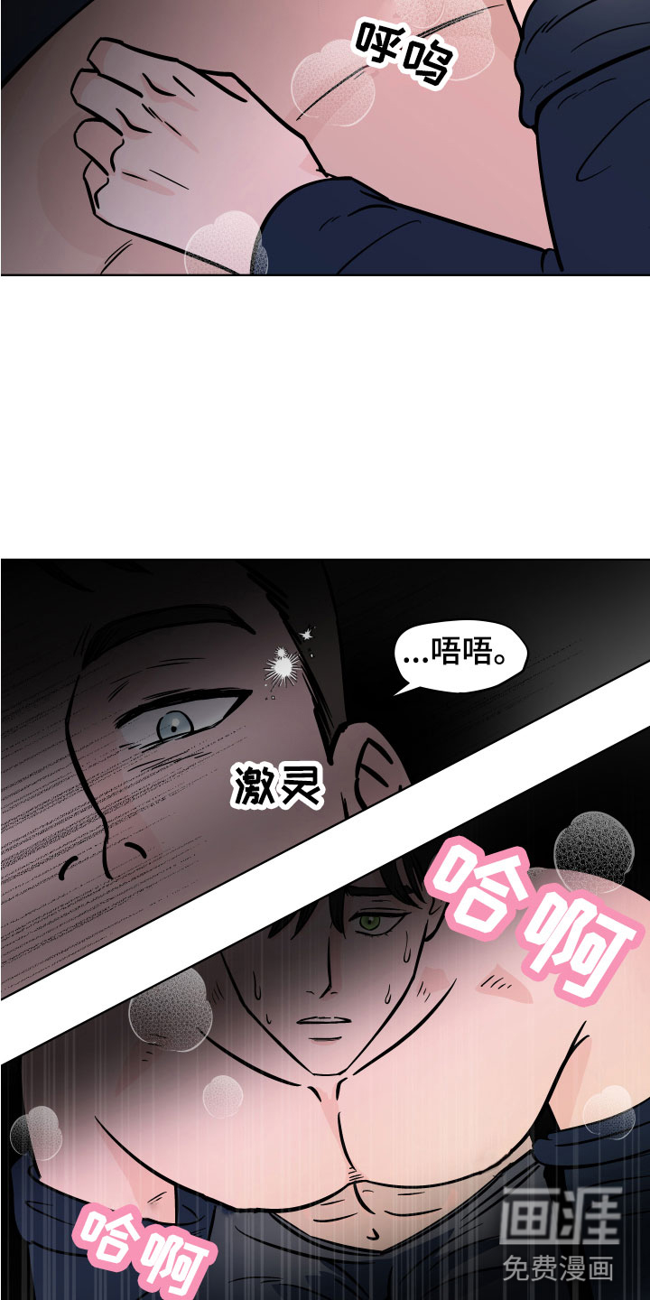 第9话：第9章：我可以喝吗？预览分镜