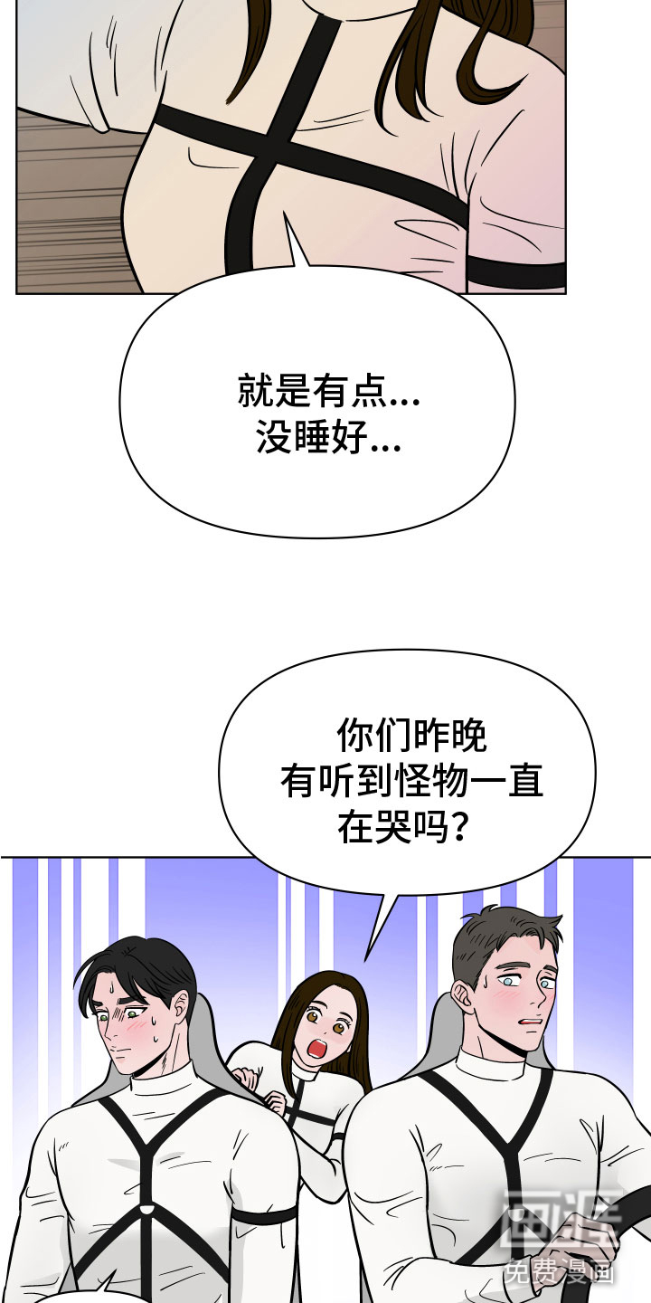 第10话：第10章：诡异制服预览分镜
