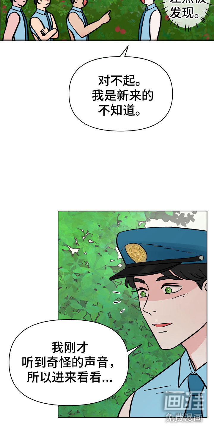第11话：第11章：一群疯子预览分镜