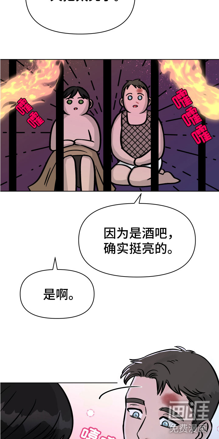 第14话：第14章：越狱预览分镜