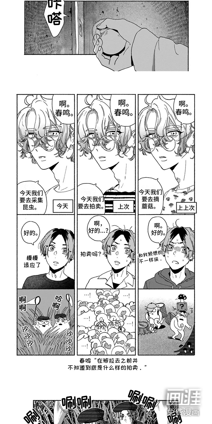 第4话：第4章：社团活动预览分镜