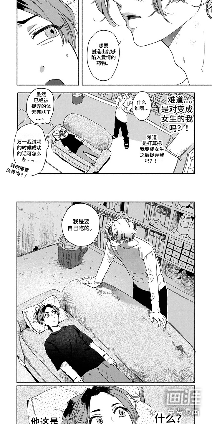 第6话：第6章：难以理解预览分镜