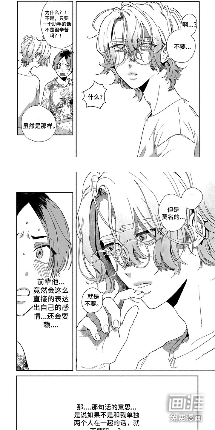 第12话：第12章：撒谎预览分镜