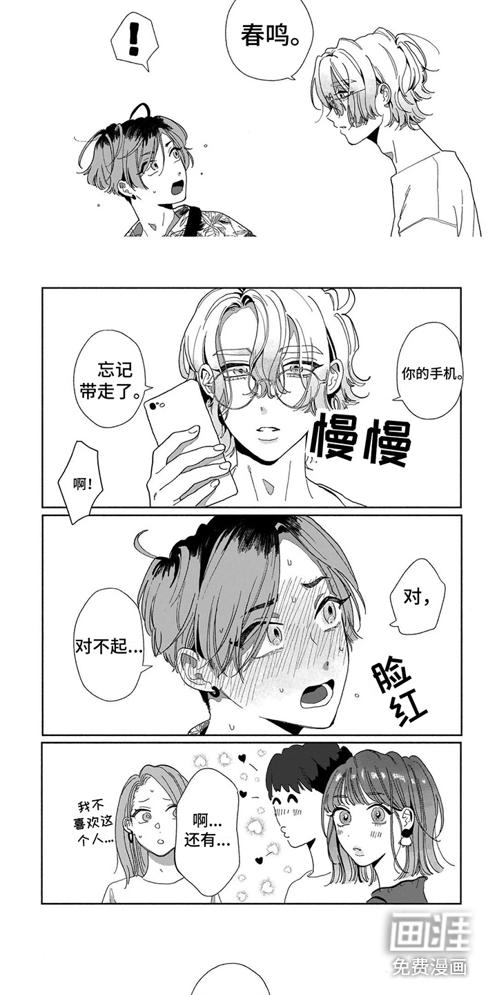 第13话：第13章：被解雇预览分镜