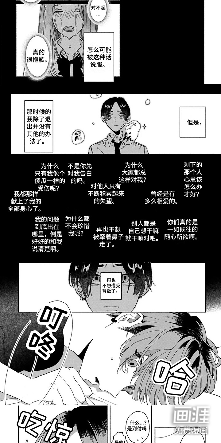 第14话：第14章：完成药剂预览分镜