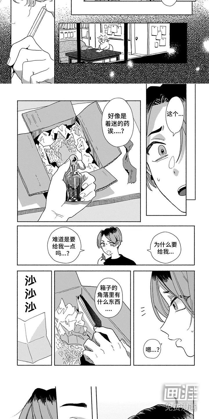 第15话：第15章：心意预览分镜