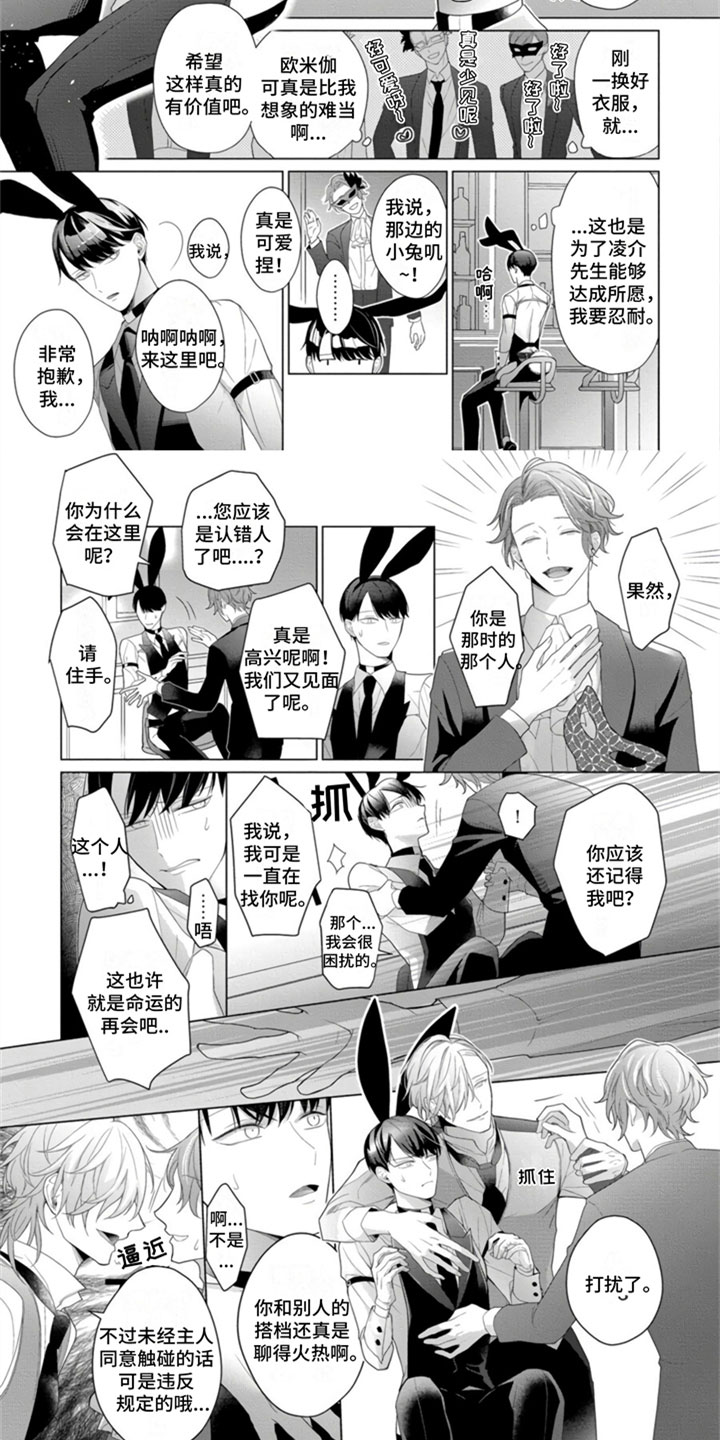 第3话：第3章：继续吧预览分镜
