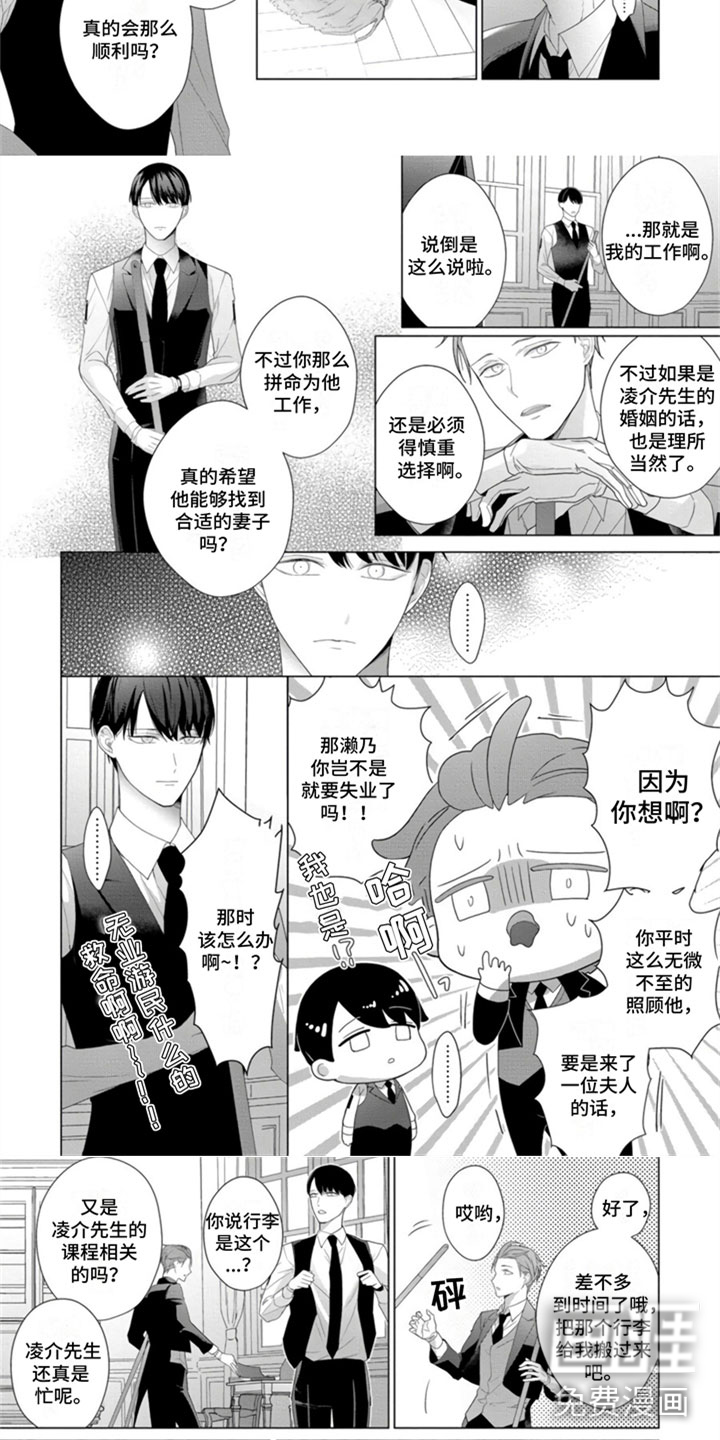 第4话：第4章：路边搭讪预览分镜