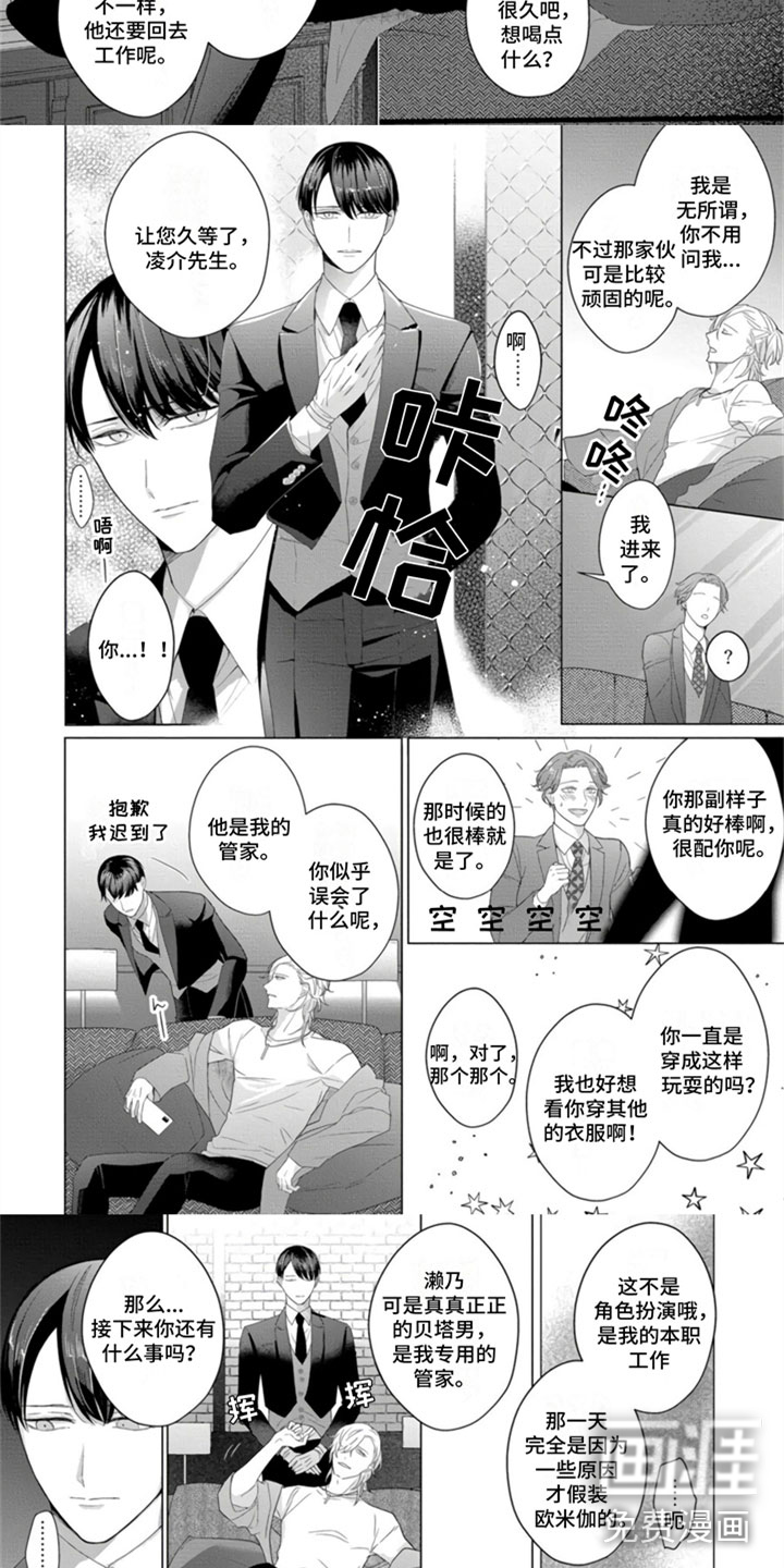 第5话：第5章：做选择吧预览分镜