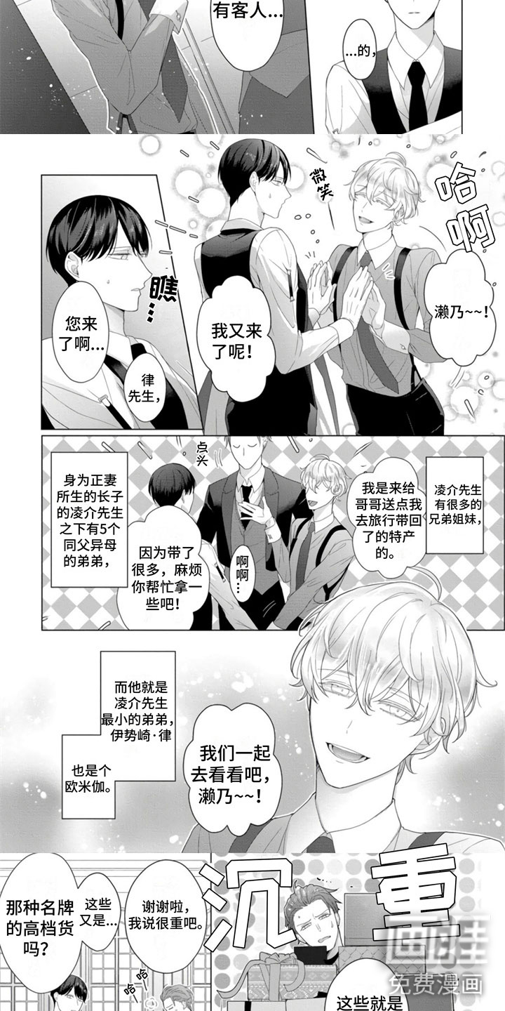 第8话：第8章：会被抢走预览分镜