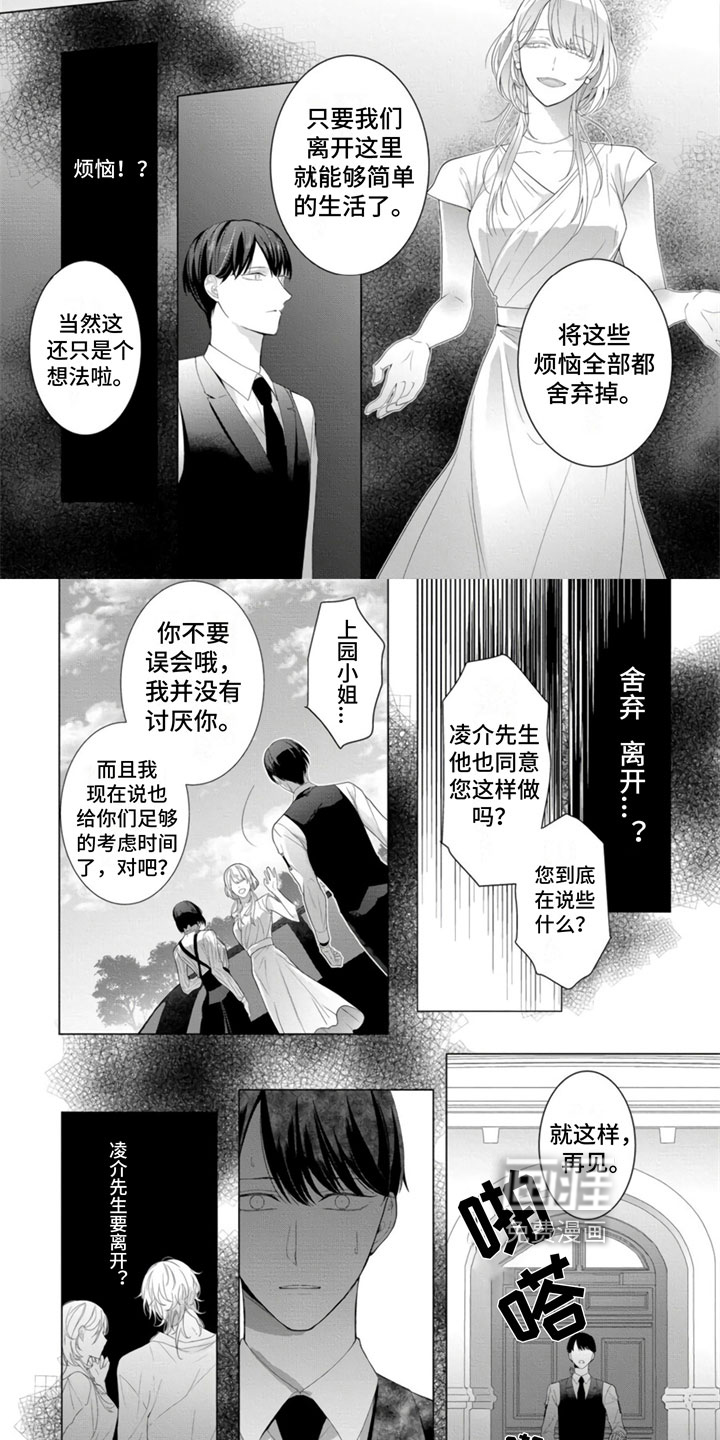 第9话：第9章：要抛弃我吗？预览分镜
