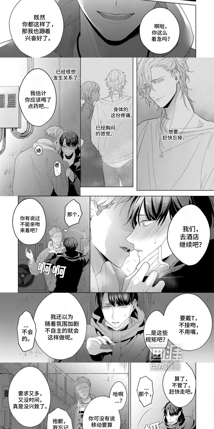 第10话：第10章：被抓住了预览分镜