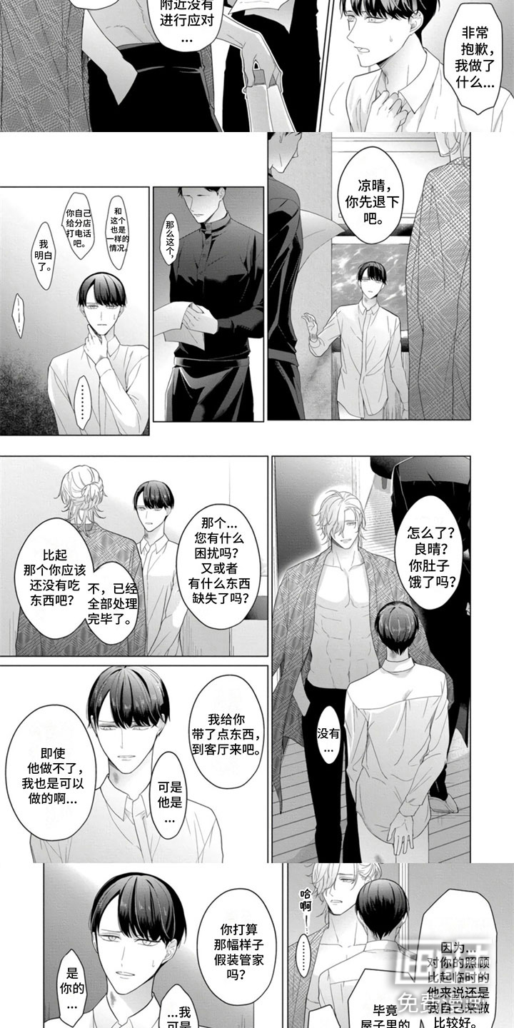 第14话：第14章：假扮恋人预览分镜