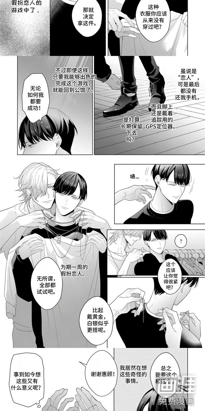 第15话：第15章： 约会预览分镜