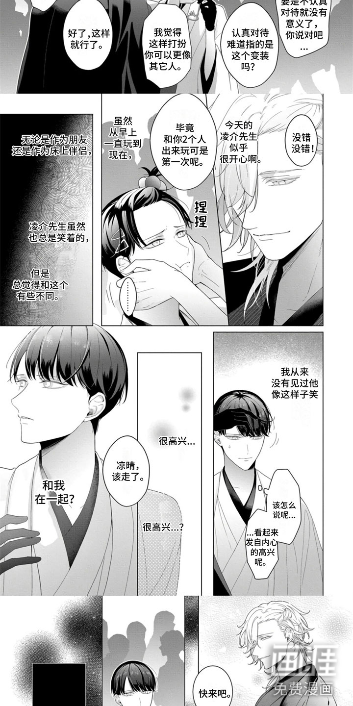 第16话：第16章：这样可以吗预览分镜