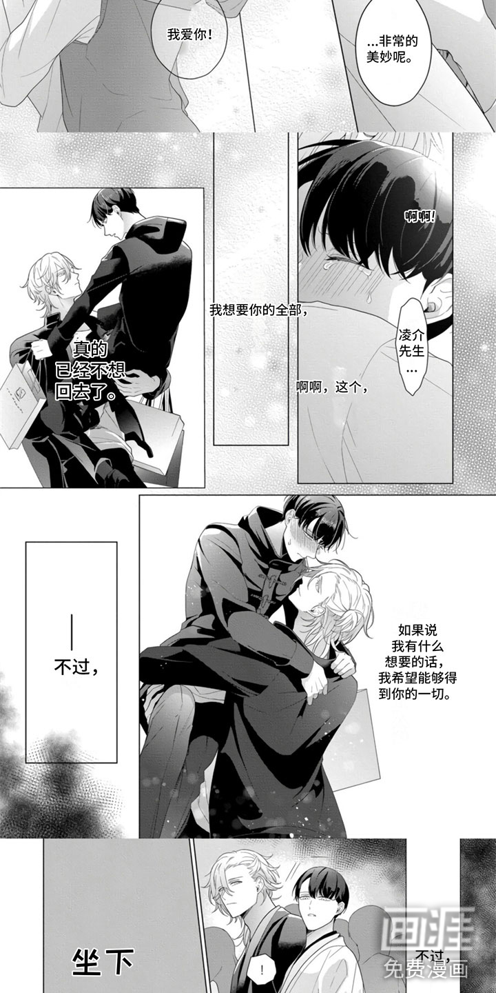 第17话：第17章：父亲来电预览分镜
