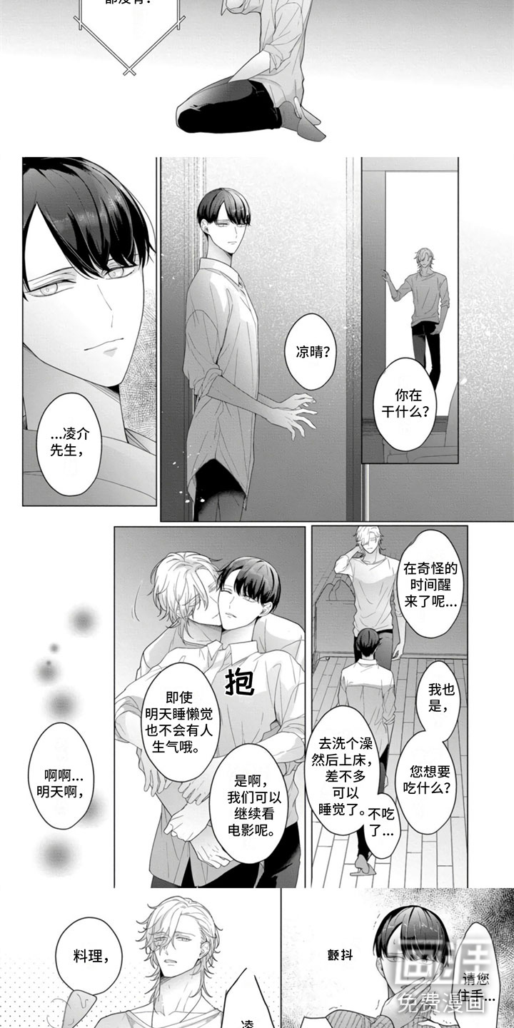 第18话：第18章：最后一天预览分镜