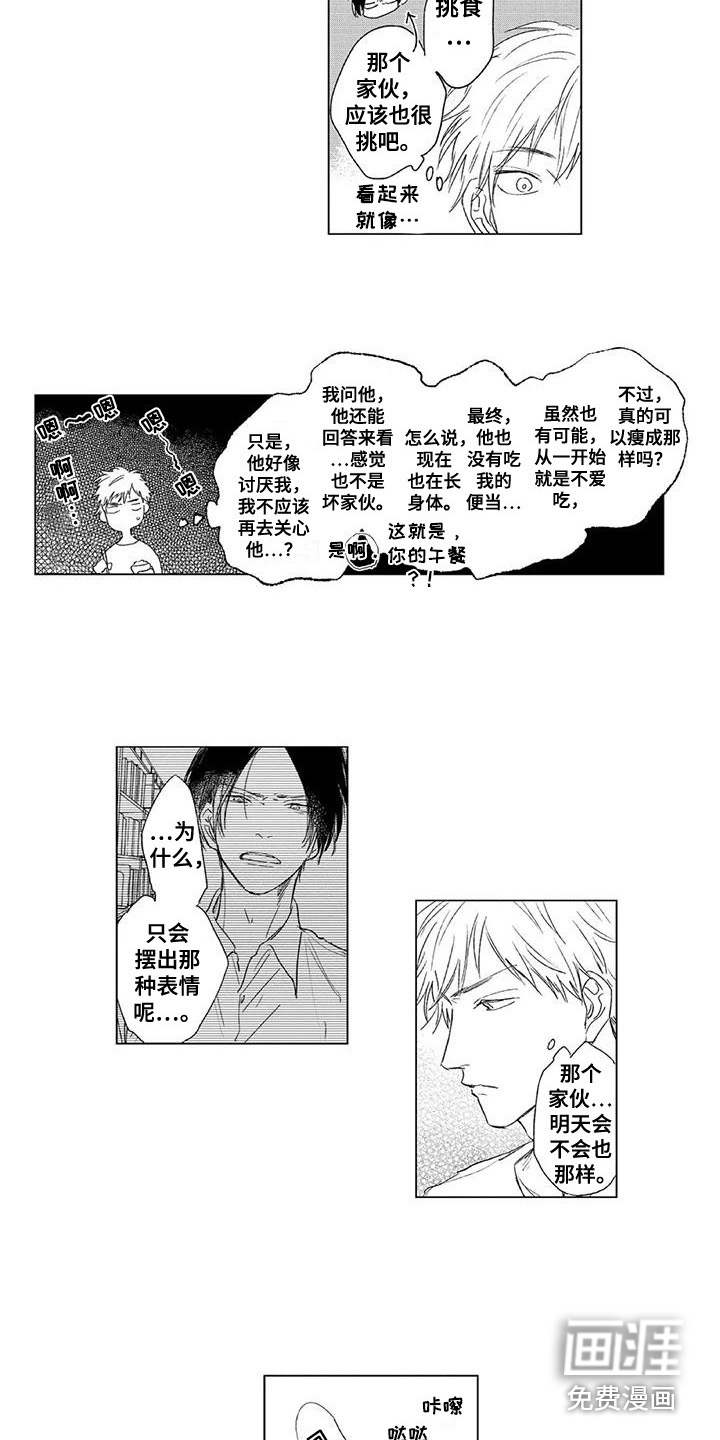 第4话：第4章：情绪爆发预览分镜
