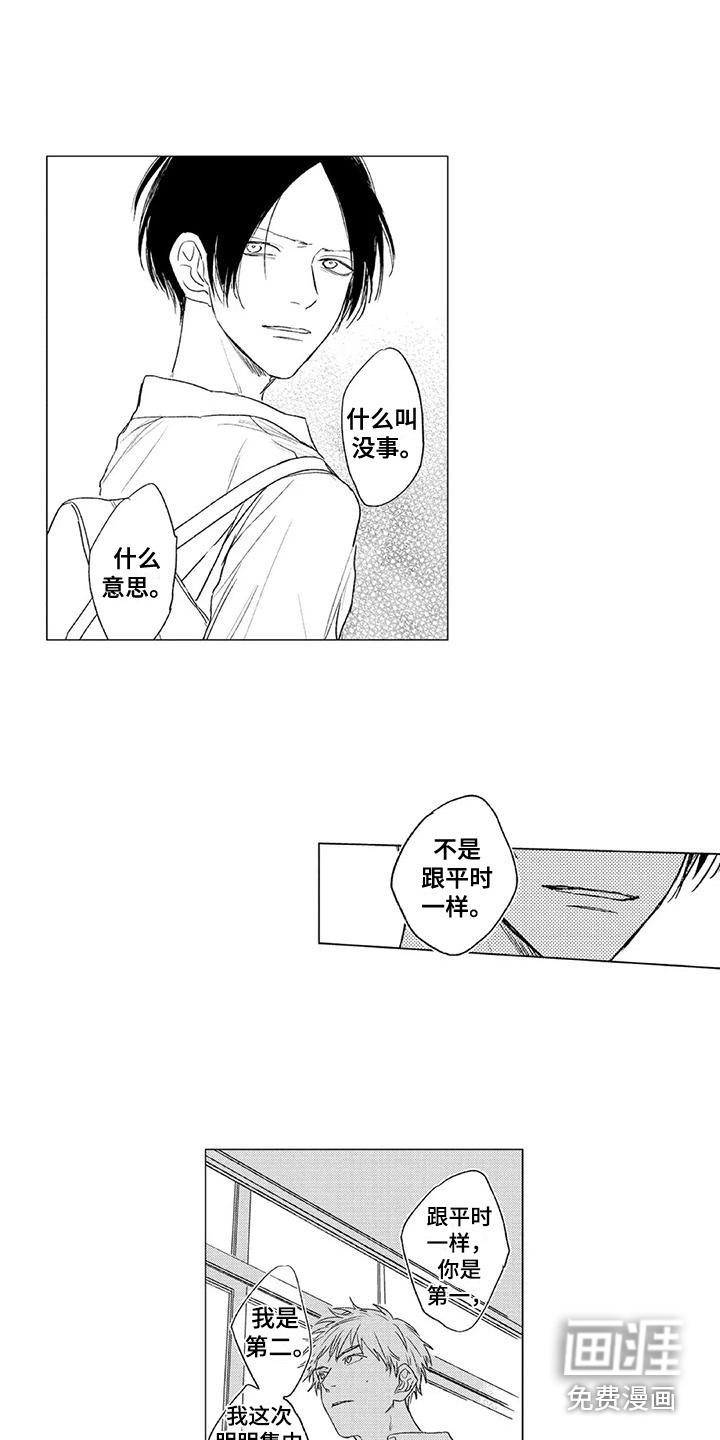 第6话：第6章：安慰预览分镜